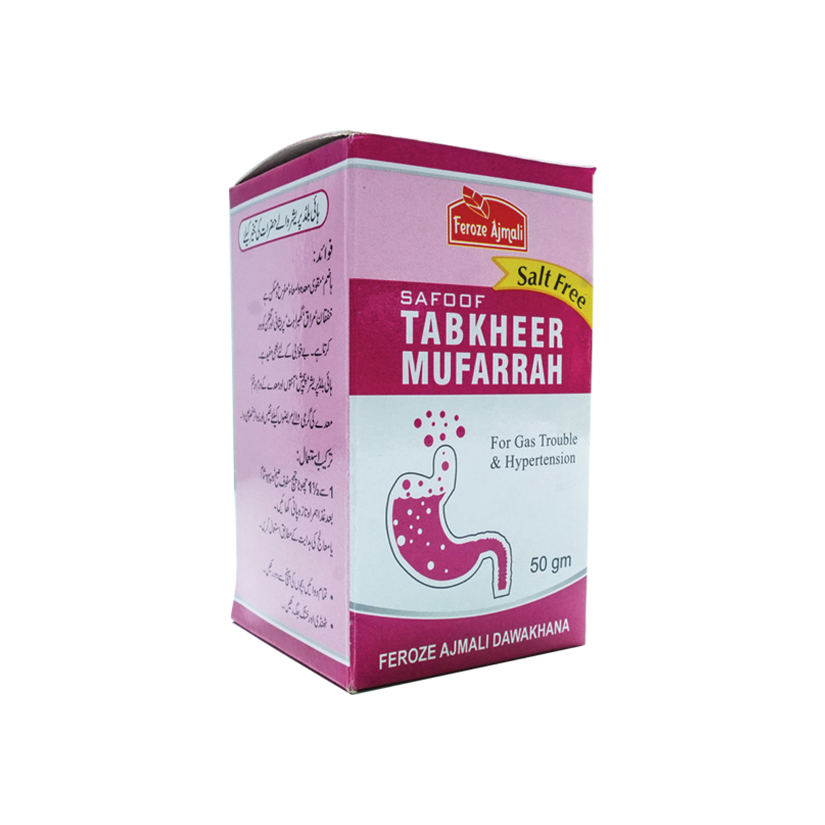 Safoof Tabkheer Mufarrah-image